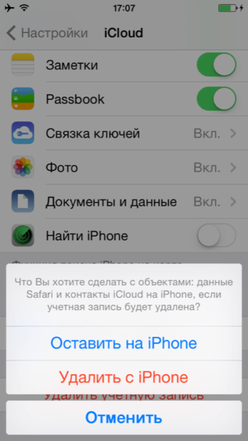 Выберите действие которое необходимо выполнить с контактами на iPhone