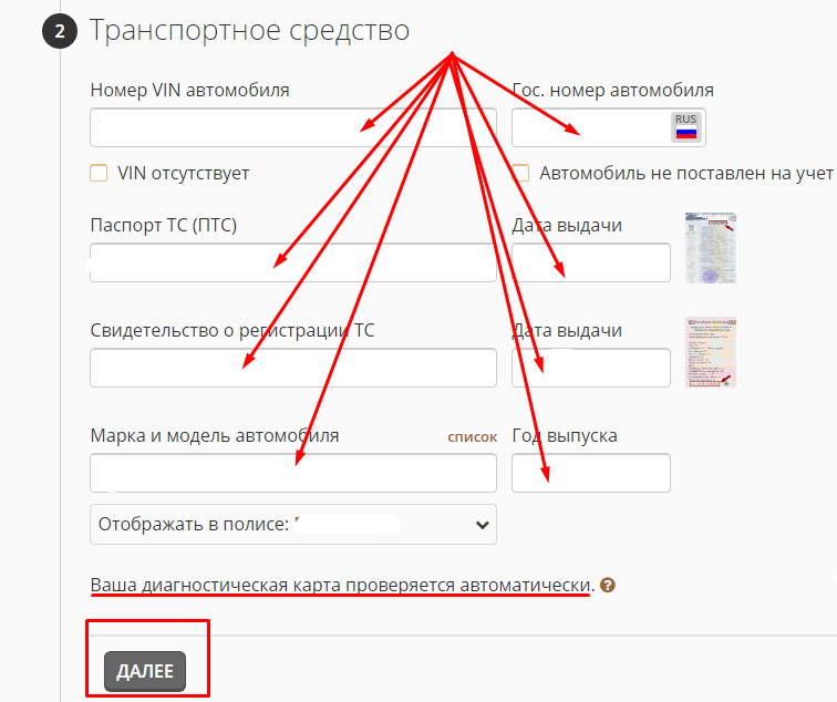 Осаго онлайн, как купить и получить полис. Оформление полиса ОСАГО на автомобиль через Интернет в 2017-2018 г.