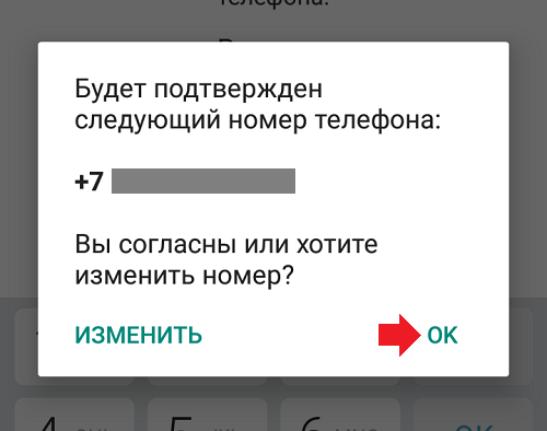 Как установить WhatsApp на телефон Android?