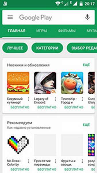 открываем play market