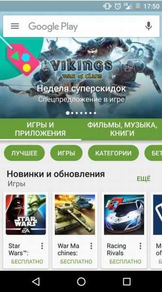 play market на смартфоне