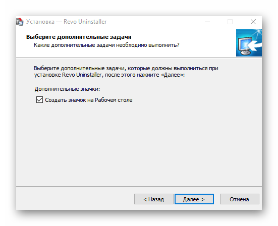 установка revo uninstaller