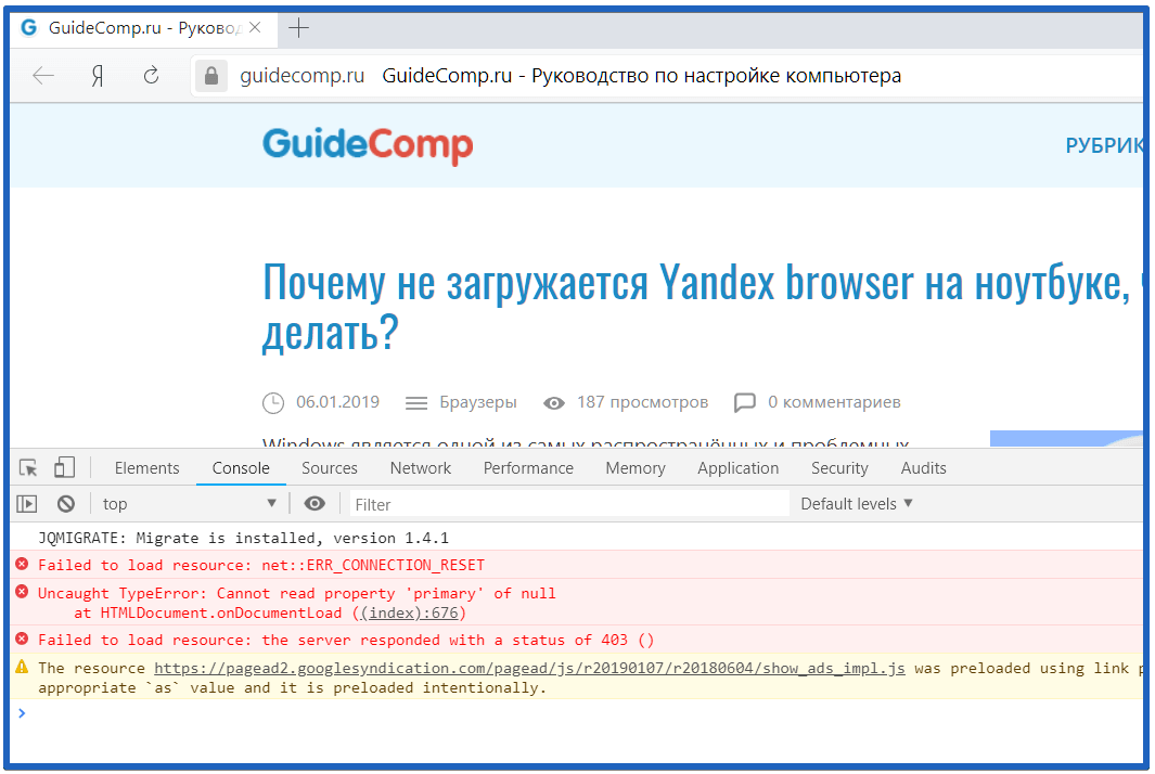 как включить консоль в яндекс браузере