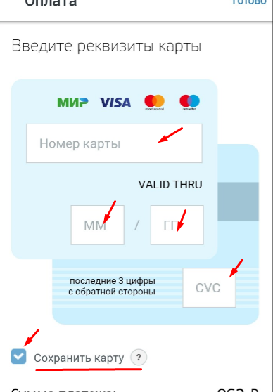 Оплата транспортного налога через Госуслуги. Как оплатить транспортный налог без квитанции, по ИНН