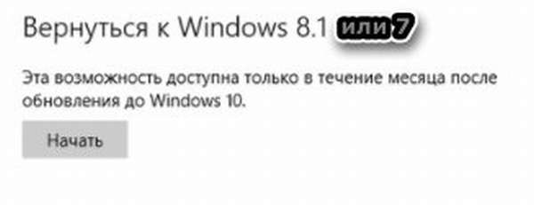 вернуться к windows 7