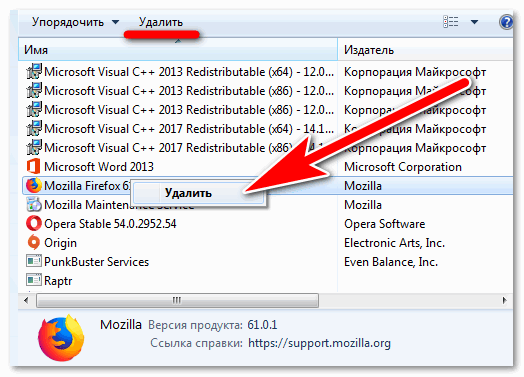 Удалить Мозилу
