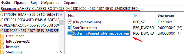 Как удалить (отключить) Onedrive с компьютера Windows 10 полностью и навсегда?