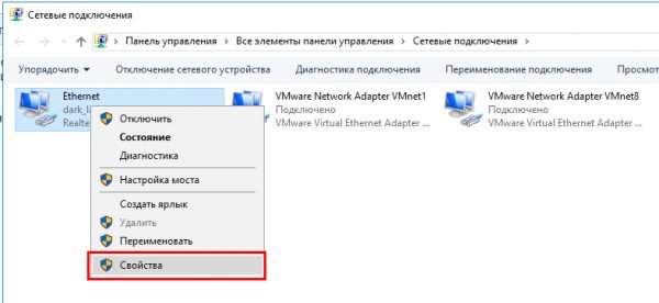 Свойства сетевого подключения