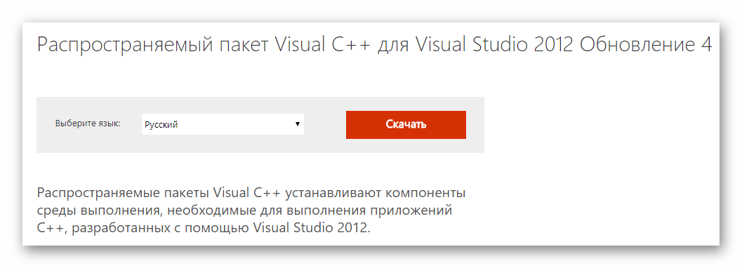 Скачать Visual C++