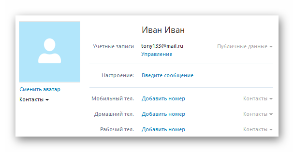 Личные данные пользователя Skype