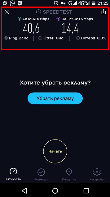 Как проверить скорость интернета?