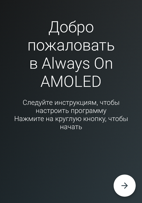 Что такое Always On Display на телефоне и как работает?