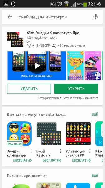 Emoji-Keyboard-Lite-open