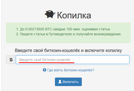 Что такое биткойн-адрес, как он выглядит? Получение и регистрация биткойн-адресов