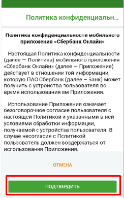 Сбербанк онлайн, вход в личный кабинет. Инструкция по регистрации и подключению