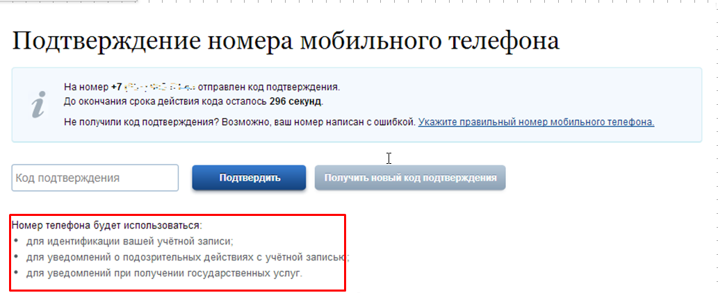 Сайт (портал) госуслуги, что это такое и для чего он нужен. Регистрация и вход в личный кабинет.