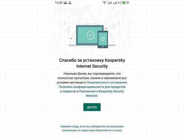 Kaspersky лицензионное соглашение