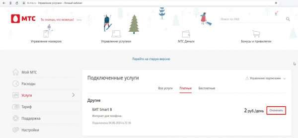 Страница всех подключённых платных услуг от МТС