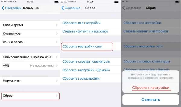 Окно настроек сброса сети в системе iOS