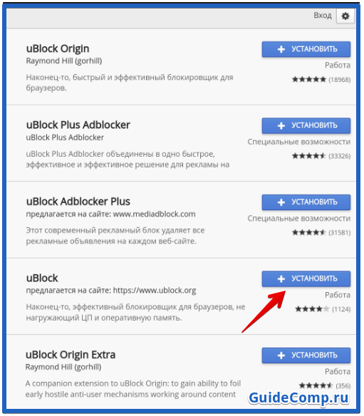 расширение ublock для яндекс браузера