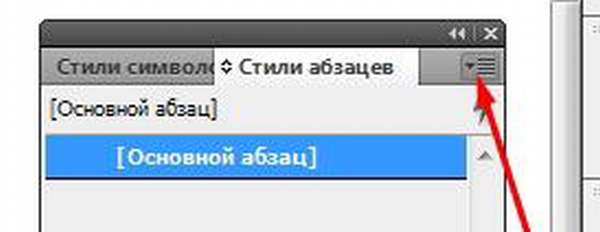 Как загрузить стили в индизайн