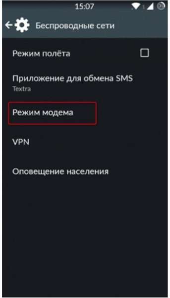 Экран настройки работы телефона в режиме модема