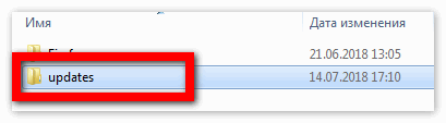 Зайти в папку updates