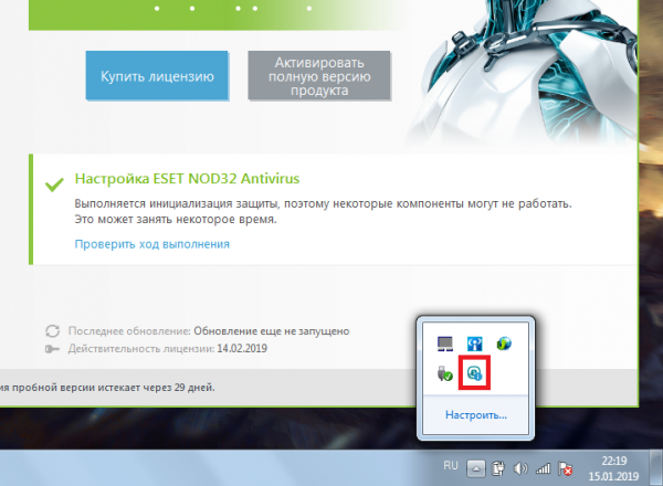 Значок ESET NOD32 в панели задач