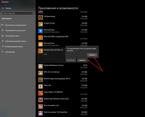 Как удалить приложение в Windows 10