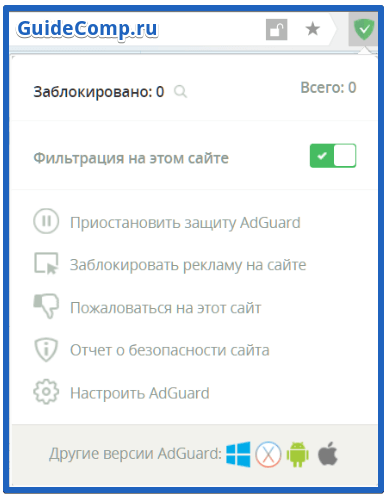 adguard yandex browser