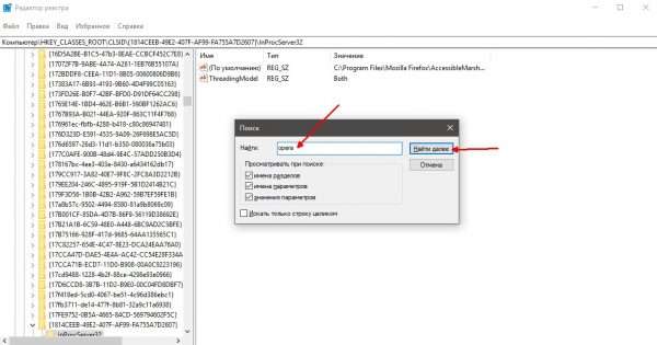 Поиск записей о браузере Opera в системном реестре