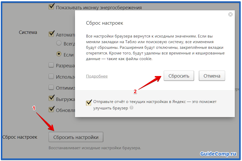 как загрузить в яндекс браузере сбой