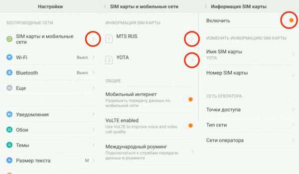 инструкция как отключить сим карту