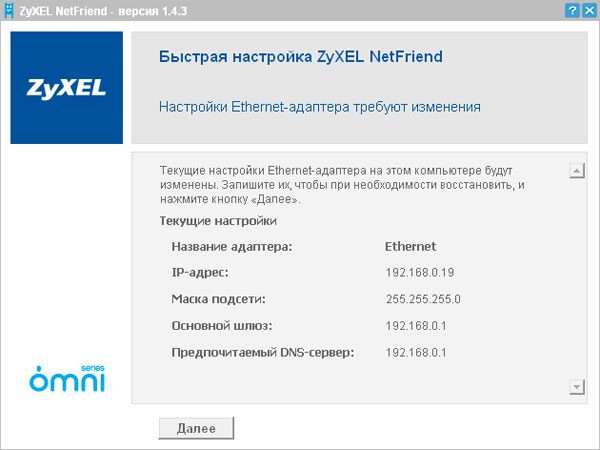 ПО роутера ZyXEL NBG334W EE