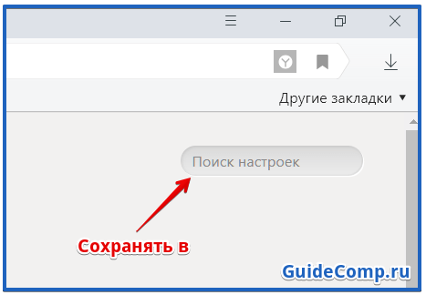 что делать если загрузка прервана yandex веб-обозревателе