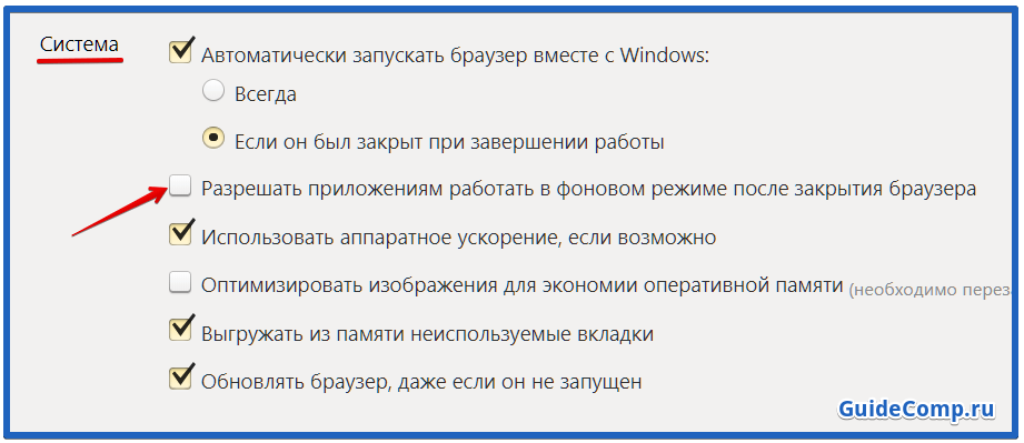 процесс gpu в яндекс браузере что это