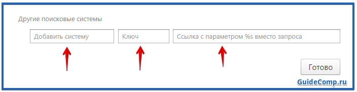 яндекс обозреватель поиск по умолчанию