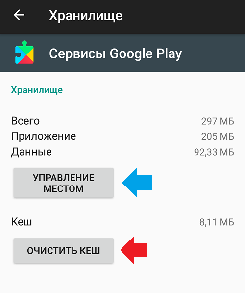 Ошибка при получении данных с сервера RH-01 в Play Market на Android. Как исправить?