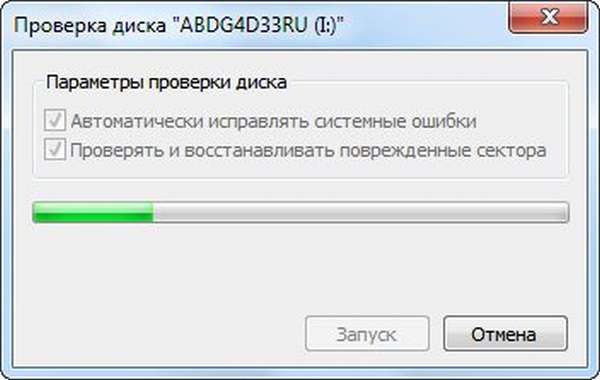 Задаем параметры проверки программы ChkDsk