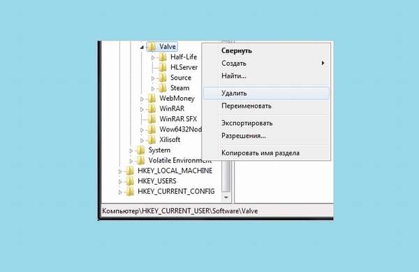 Удаление Valve из реестра 