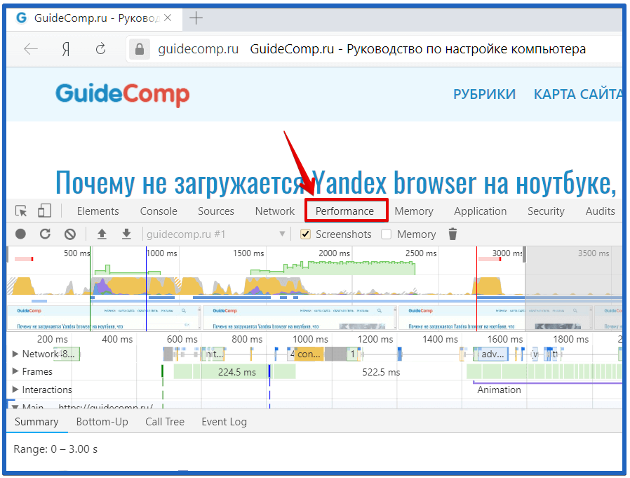 панель разработчика браузера яндекс