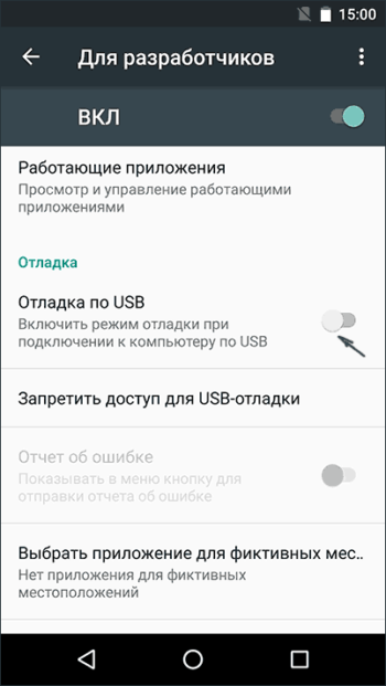 включение USB отладки