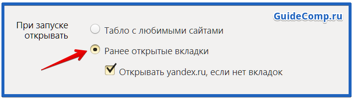 как изменить директорию в яндекс browser