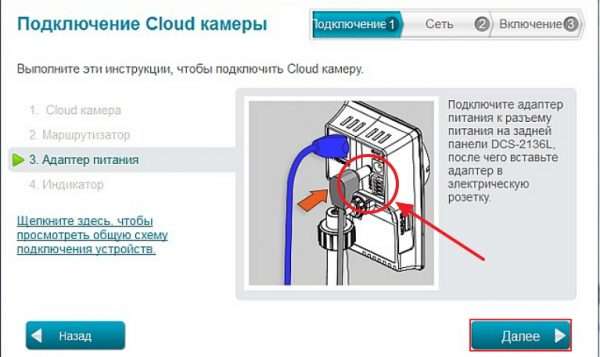 Подключение адаптера питания к IP-камере