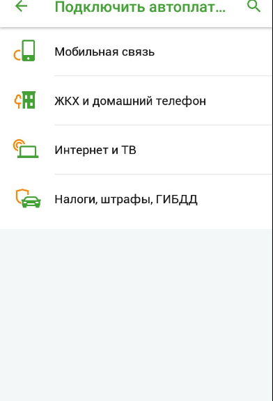 Как пользоваться Сбербанк-онлайн с мобильного телефона через Интернет, пошаговая инструкция