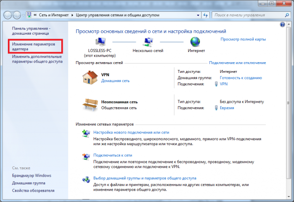 Центр управления сетями и общим доступом, раздел «Изменение параметров адаптера»