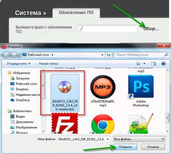 Выбор файла с новой прошивкой для DIR-615