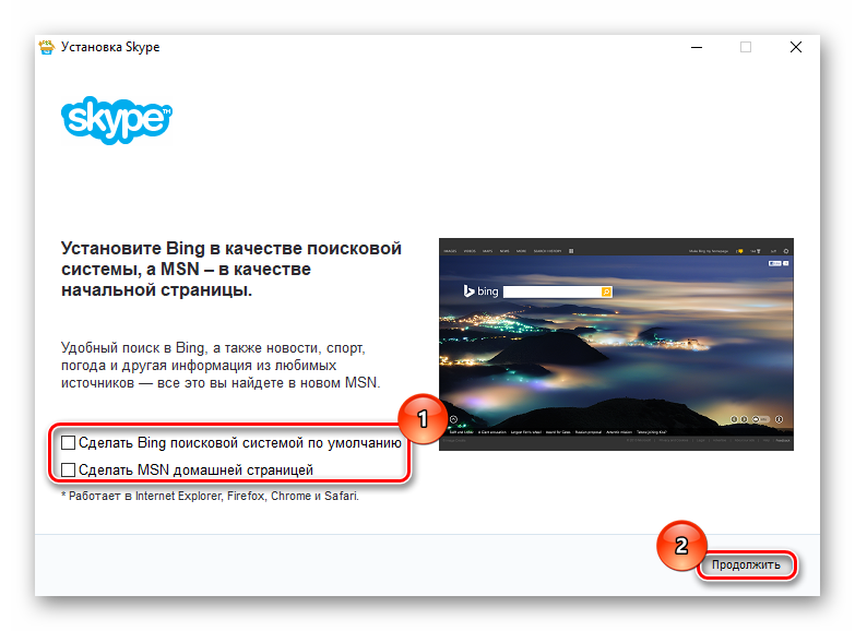 Снимает галки и продолжаем установку Skype