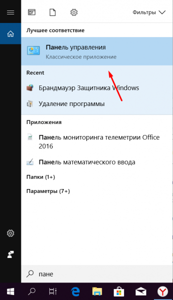 Переход к панели управления Windows