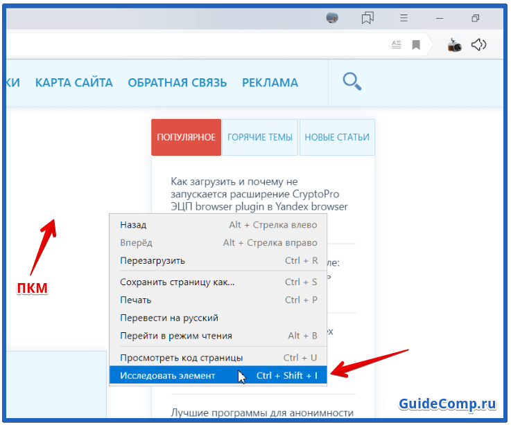 очистить кэш браузера яндекс сочетание клавиш